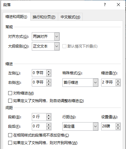 2025最新党政机关公文排版格式设置规范 第4张