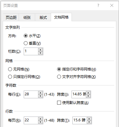 2025最新党政机关公文排版格式设置规范 第5张