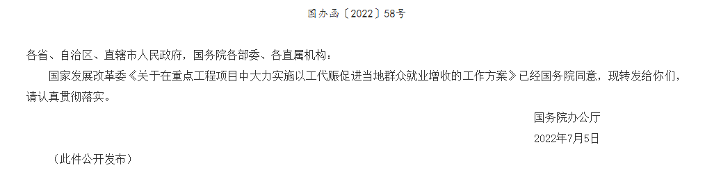 2025最新党政机关公文排版格式设置规范 第9张