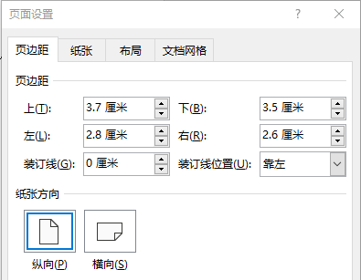 2025最新党政机关公文排版格式设置规范