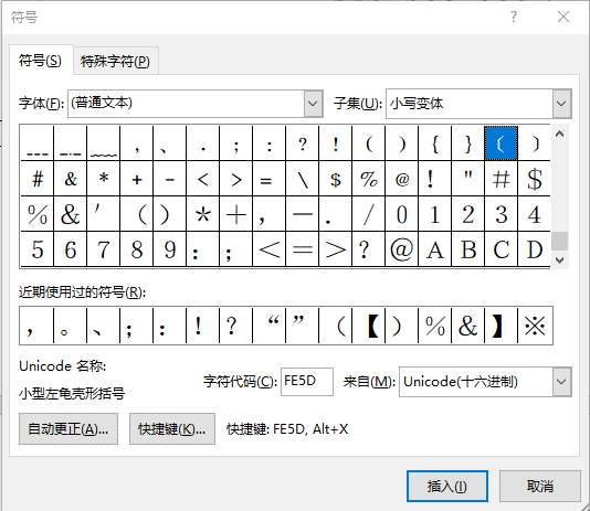 2025最新党政机关公文排版格式设置规范 第7张