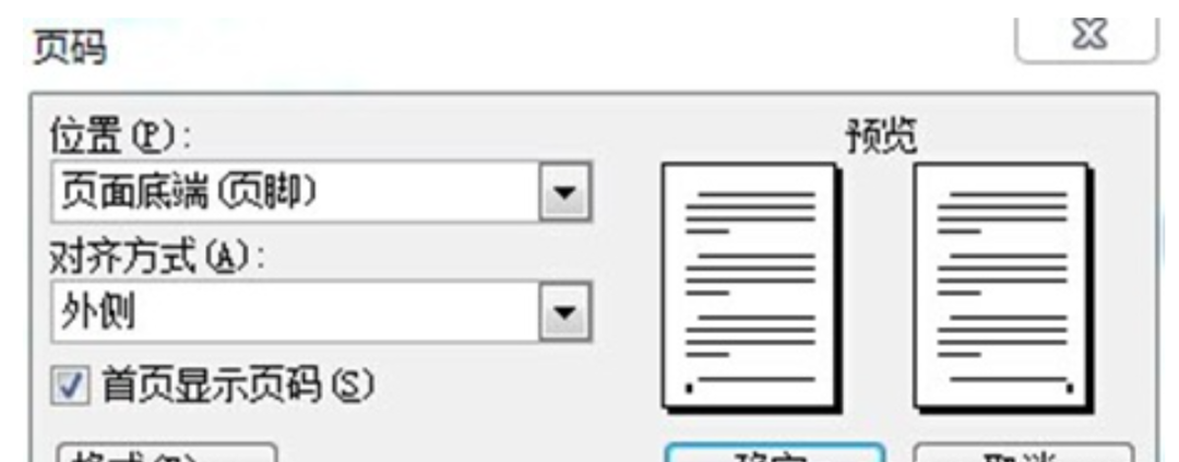2025最新党政机关公文排版格式设置规范 第15张