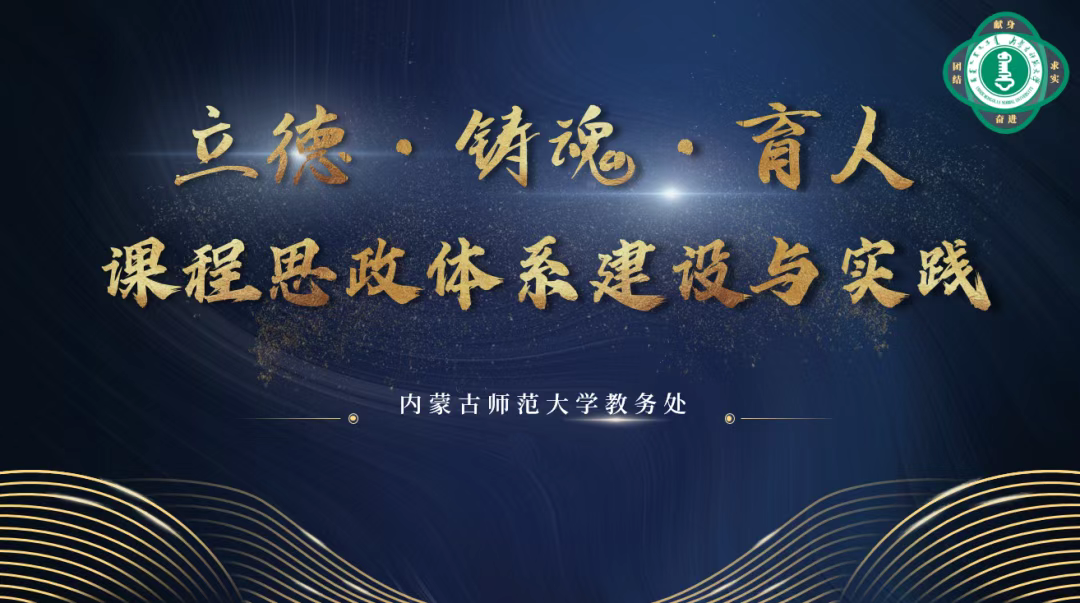 我校教师参加全国首届高等师范院校“卓越育人”论坛