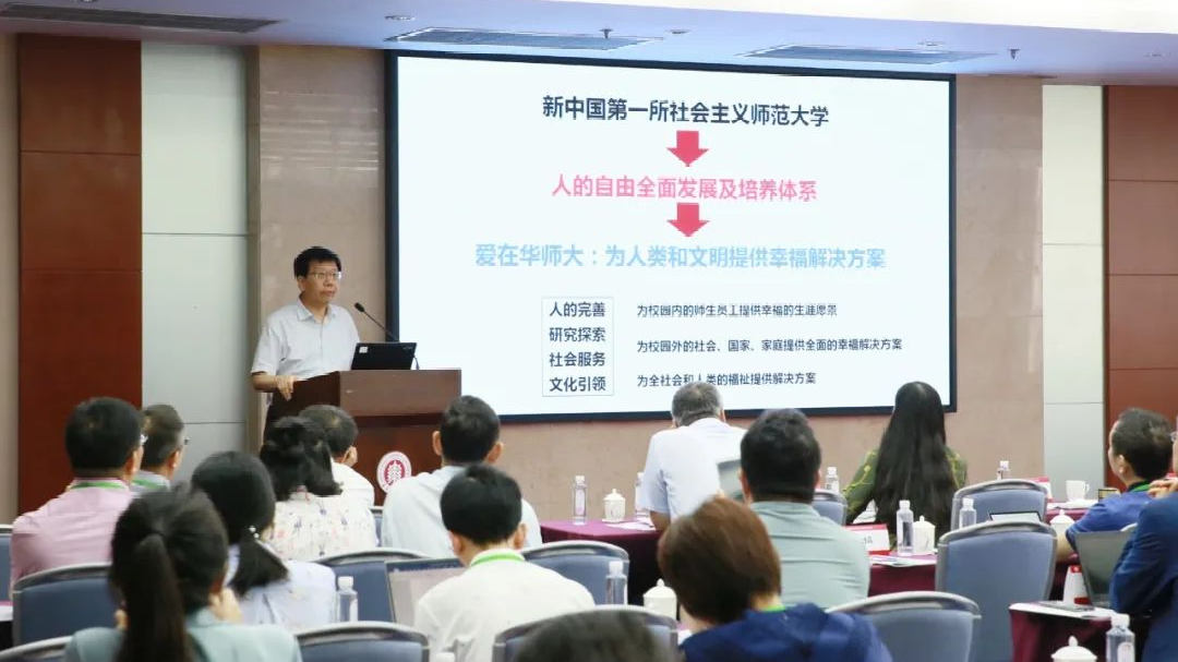 我校教师参加全国首届高等师范院校“卓越育人”论坛