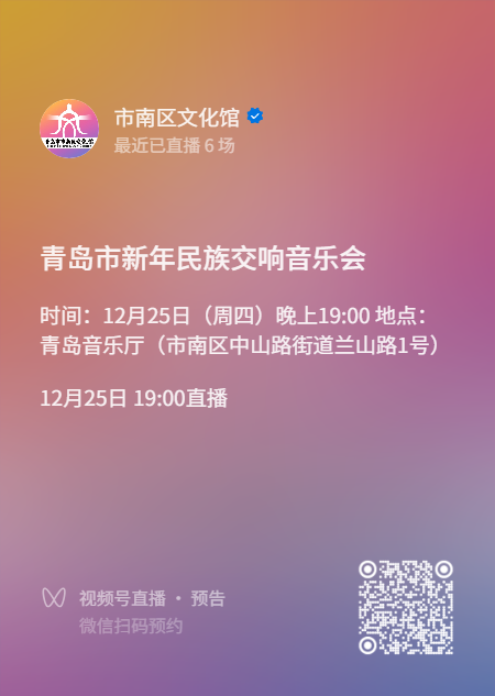 直播预告二维码 (11).png