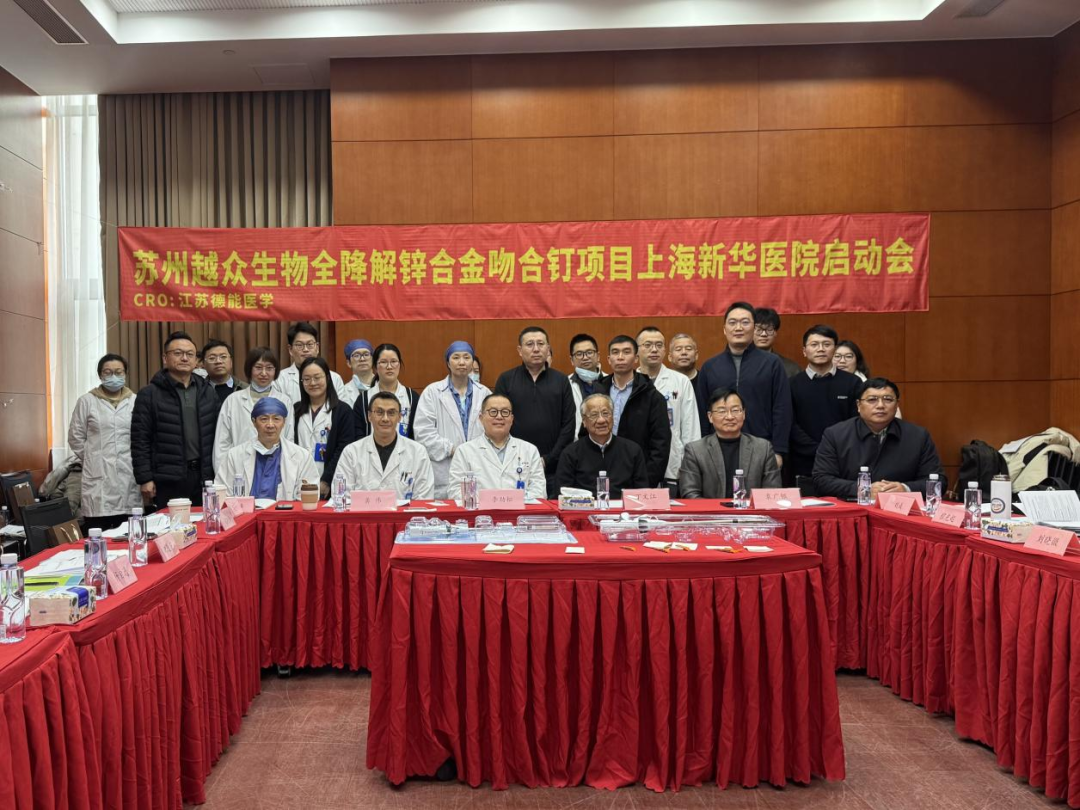 吻合器是什么材料上海交大材料学院助力外科植入器械进入“无残留”时代 全球首款全降解锌合金吻合器临床试验在沪启动_https://www.jmylbn.com_新闻资讯_第2张