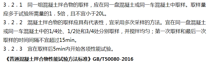 试块代表混凝土质量？的图1