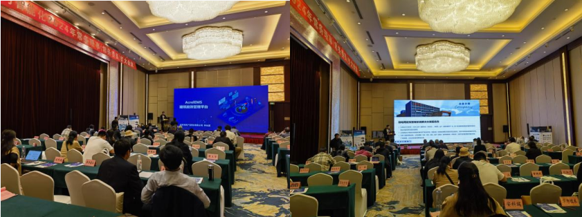 山東省建筑電氣與智能化2024年常務(wù)理事會(huì)