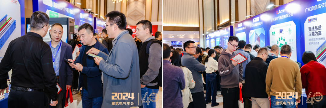 【新聞中心】安科瑞出席2024年浙江省建筑電氣學(xué)術(shù)年會