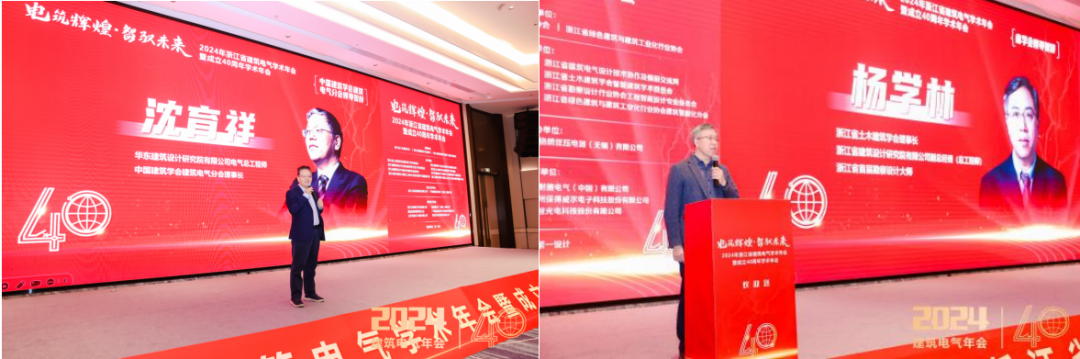 【新聞中心】安科瑞出席2024年浙江省建筑電氣學(xué)術(shù)年會