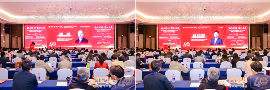 安科瑞出席2024年浙江省建筑電氣學術年會