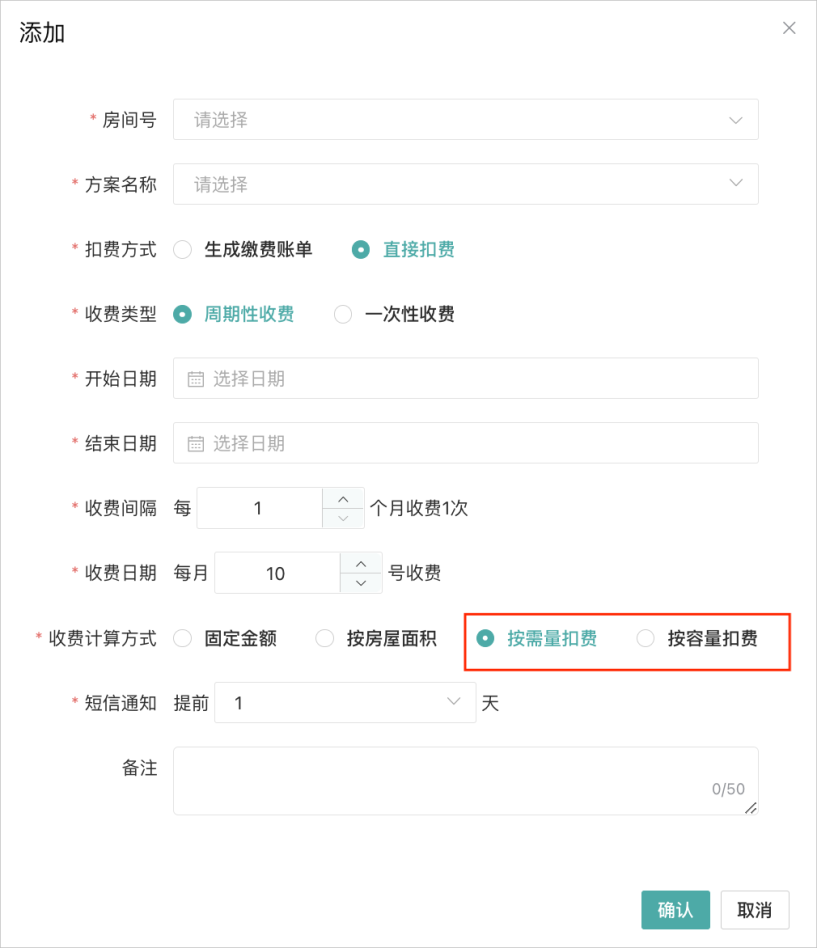 安科瑞預付費解決方案在北京某科技園的應用