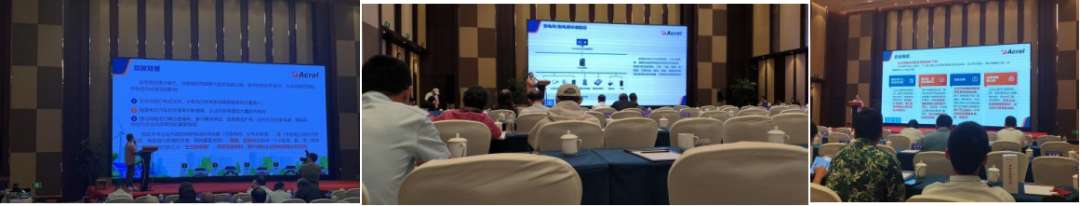 【新聞中心】安科瑞出席常州市智能建筑與建筑電氣2024學(xué)術(shù)年會