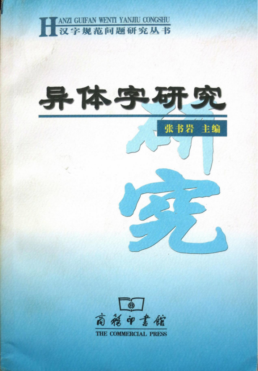 人名字筠怎么读拼音_人姓名筠怎么读_筠用于人名怎么读