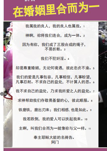 为婚姻家庭和子女守望的祷告 Yeguangming 微信公众号文章阅读 Wemp