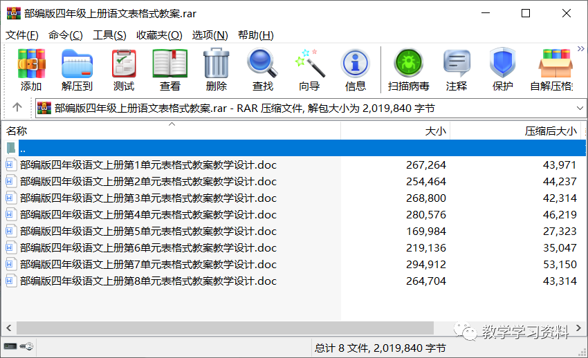 二年级语文下册表格式教案_人教版二年级数学下册教案表格式_小学语文四五年级表格式教案