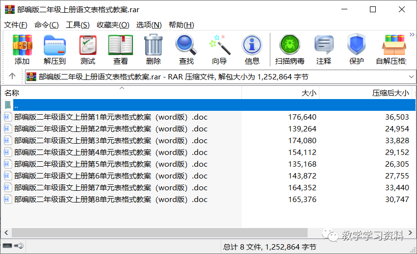 二年级语文下册表格式教案_小学语文四五年级表格式教案_人教版二年级数学下册教案表格式