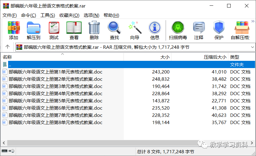 小学语文四五年级表格式教案_二年级语文下册表格式教案_人教版二年级数学下册教案表格式