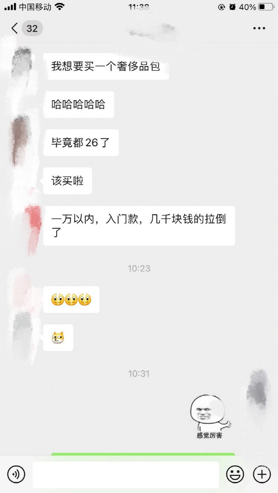 对，我就是因为你便宜才跟你在一起。