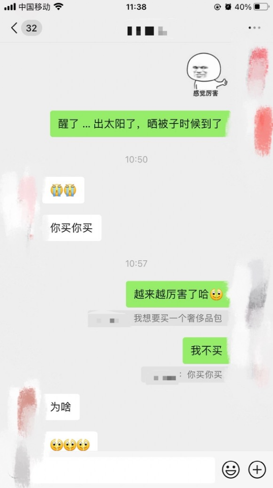 对，我就是因为你便宜才跟你在一起。