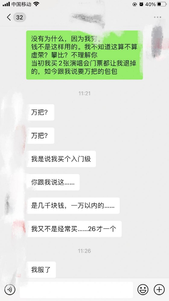 对，我就是因为你便宜才跟你在一起。