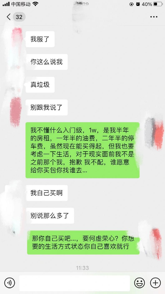 对，我就是因为你便宜才跟你在一起。