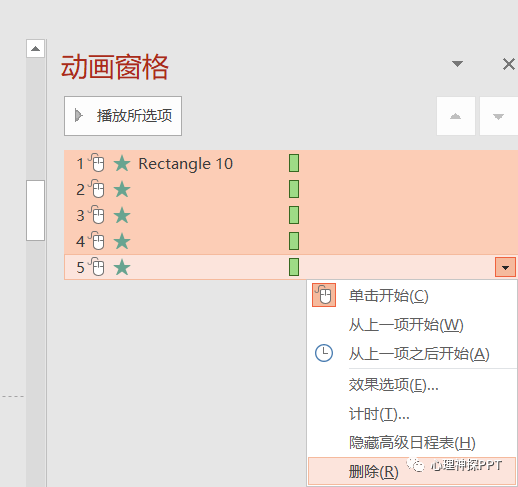 ppt中的动画效果在哪里设置