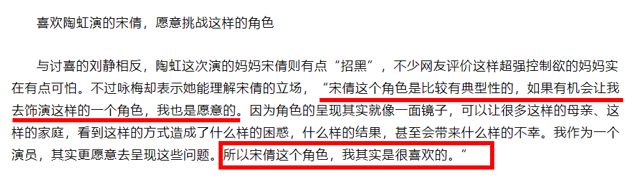 



还好，陶虹本人的样子，是宋倩的反义词
