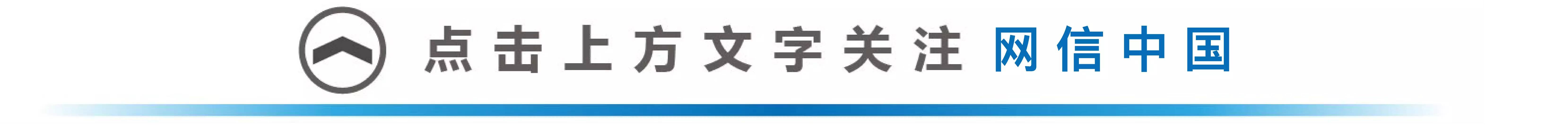 世界互联网大会展示最新科技成果 中国智能产品齐亮相