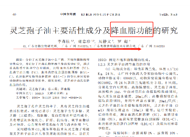 为什么要吃灵芝孢子油?功效强大又广泛! 为什么要吃灵芝孢子油?功效强大又广泛!