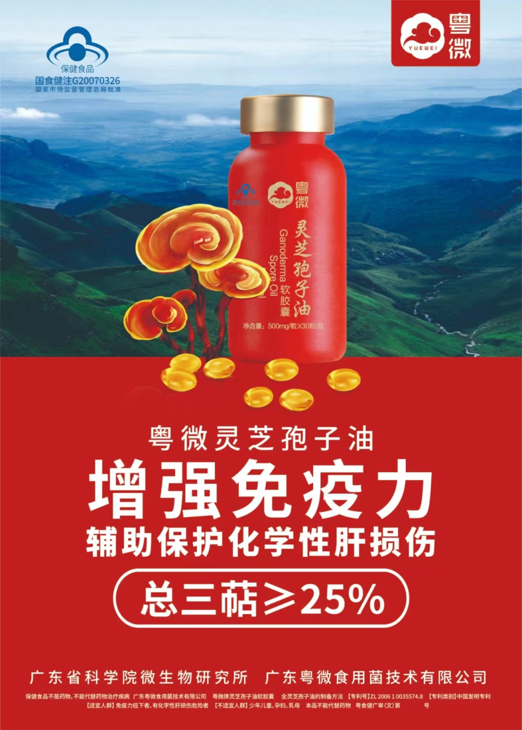 警惕药物性肝损伤!安全护肝,首选灵芝孢子油 警惕药物性肝损伤!安全护肝,首选灵芝孢子油
