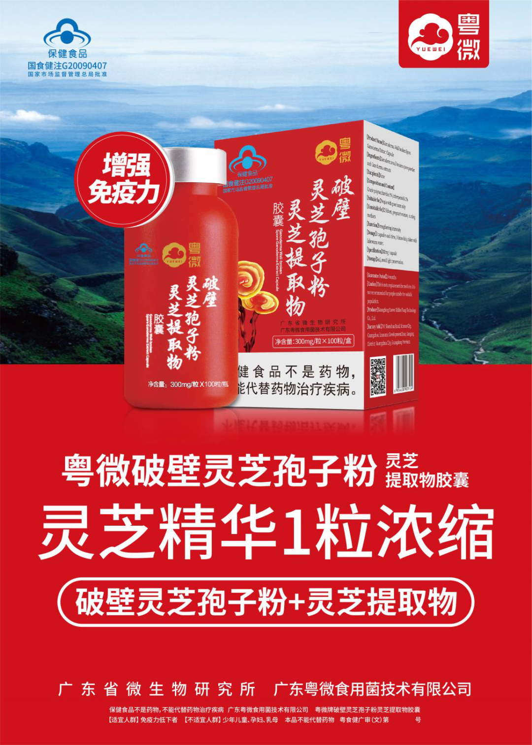 喜訊 | 粵微兩項(xiàng)產(chǎn)品入選2022年廣東省名優(yōu)高新技術(shù)產(chǎn)品! 喜訊 | 粵微兩項(xiàng)產(chǎn)品入選2022年廣東省名優(yōu)高新技術(shù)產(chǎn)品!
