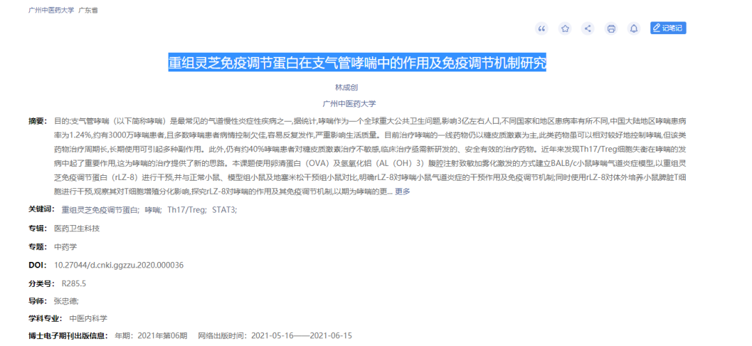 破解了,预防支气管炎第一关是食用灵芝! 破解了,预防支气管炎第一关是食用灵芝!