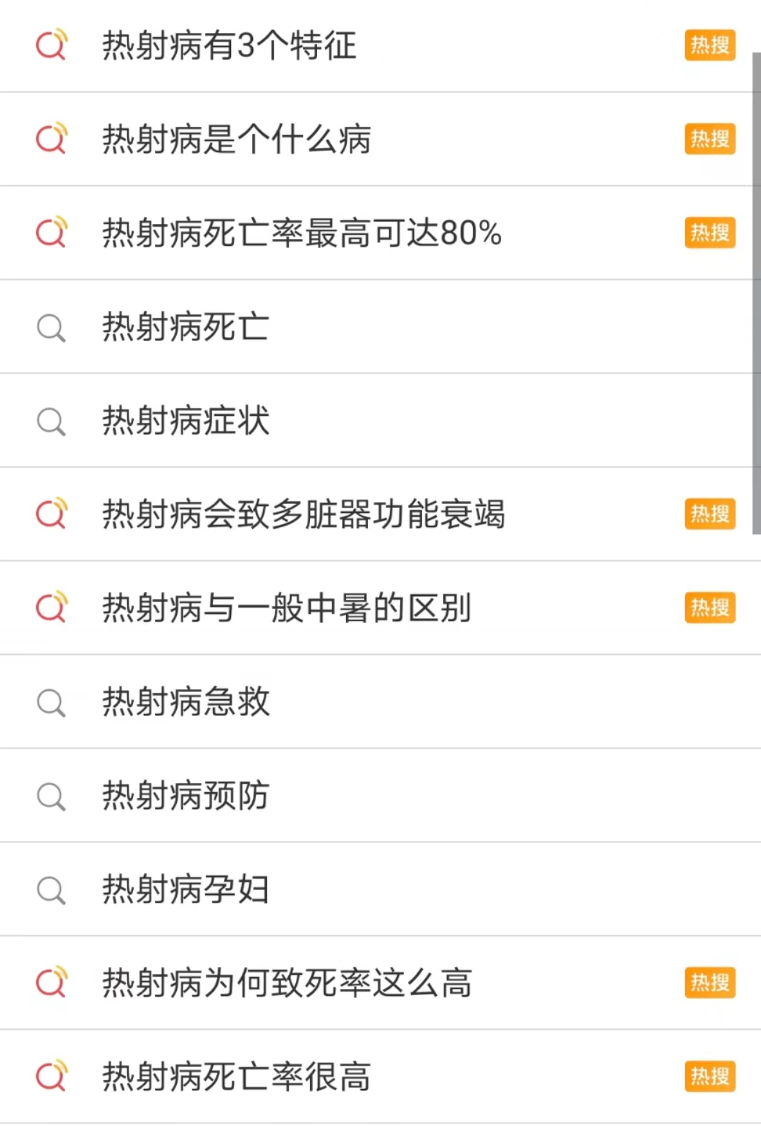 “晒蔫了”不是开玩笑!热射病追着来,增强免疫等不得! “晒蔫了”不是开玩笑!热射病追着来,增强免疫等不得!