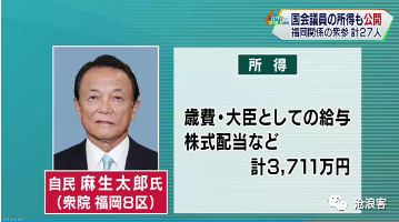 日本首个 四代大臣 家族诞生 从中读懂政治世家的权力传承 沧浪客 微信公众号文章阅读 Wemp