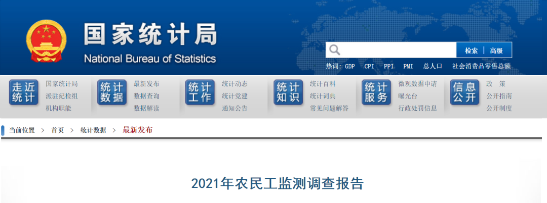 国家统计局：建筑业农民工月均收入5141元，比上年增长9.4%！