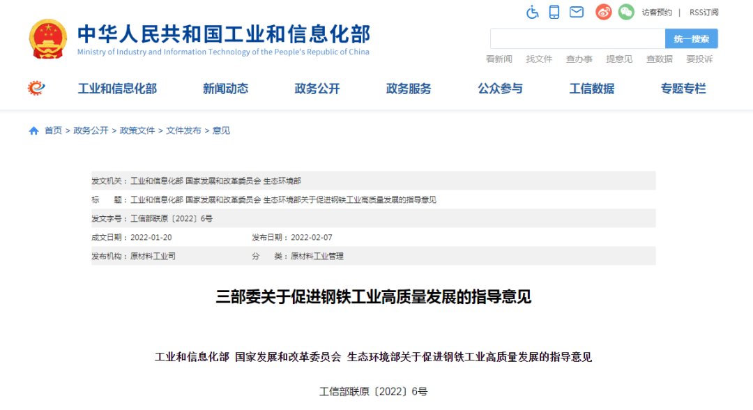 三部门：开展钢结构住宅试点和农房建设试点，优化钢结构建筑标准体系