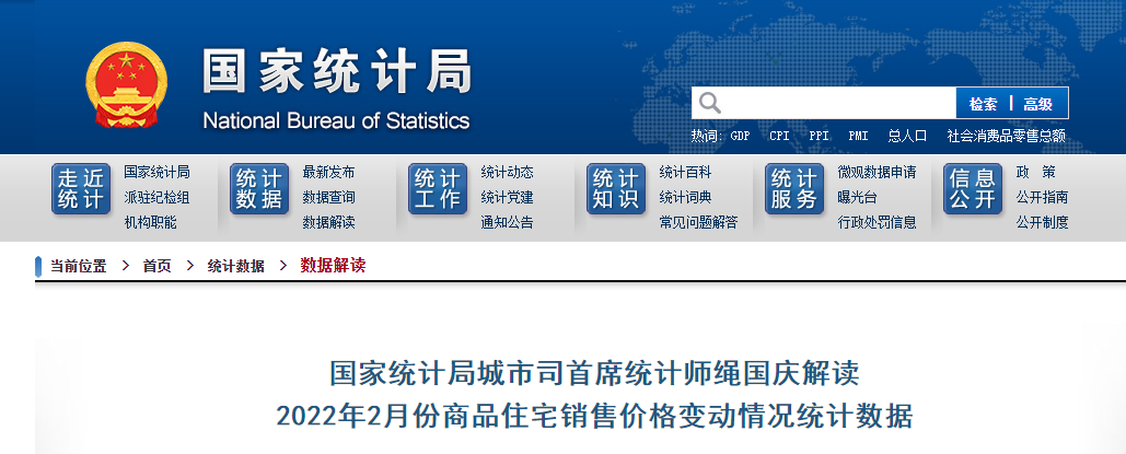 【数说建筑】2月，一线城市新建商品住宅环比上涨，二三线城市环比持平或下降