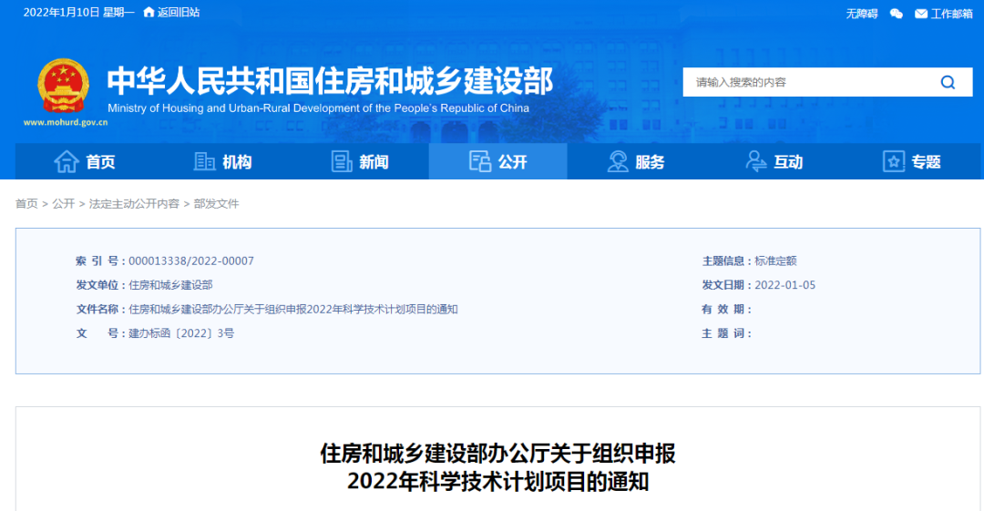 2022年科学技术计划项目申报通知来了