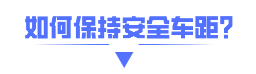 高速公路上也有＂斑马线＂？干啥用的？看完绝对涨知识