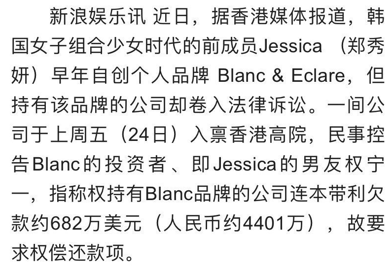 韩顶流女爱豆被贴上老赖+小三标签，《浪姐3》能救得了她吗？