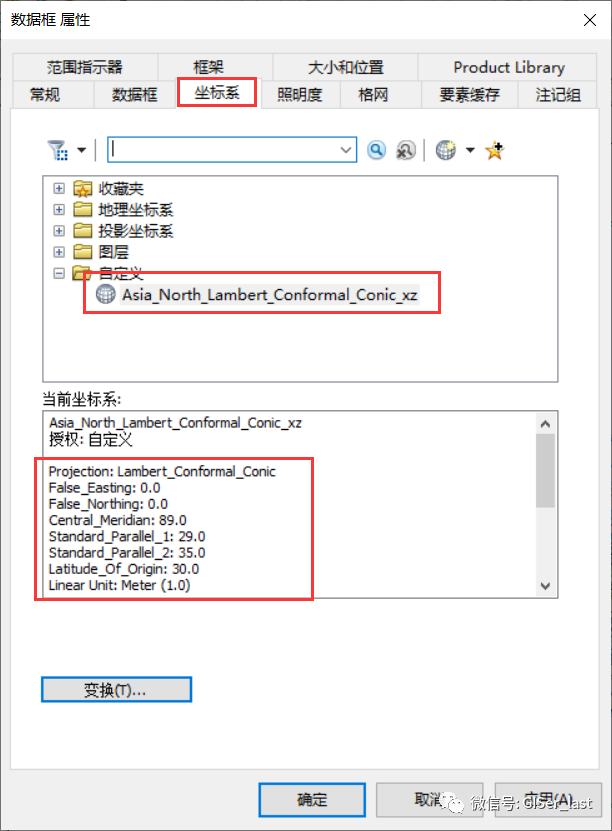 官方首次对外公开的标准地图矢量和mxd模板的图7