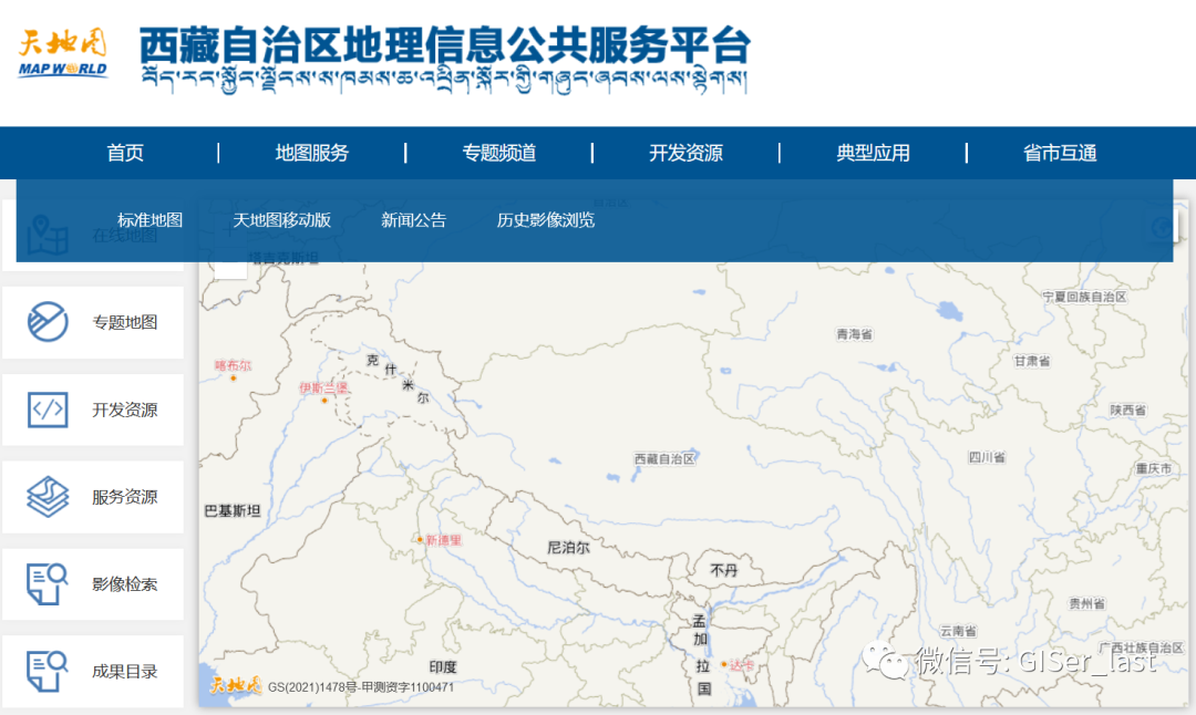 官方首次对外公开的标准地图矢量和mxd模板的图1