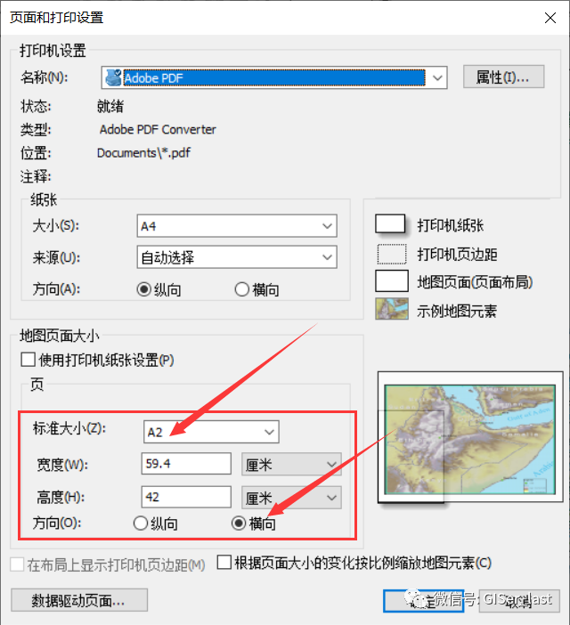 官方首次对外公开的标准地图矢量和mxd模板的图8