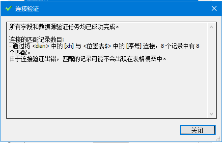 图片[15]-ArcGIS中Excel批量赋值属性表及常见问题（附练习数据）-元地理信息科学