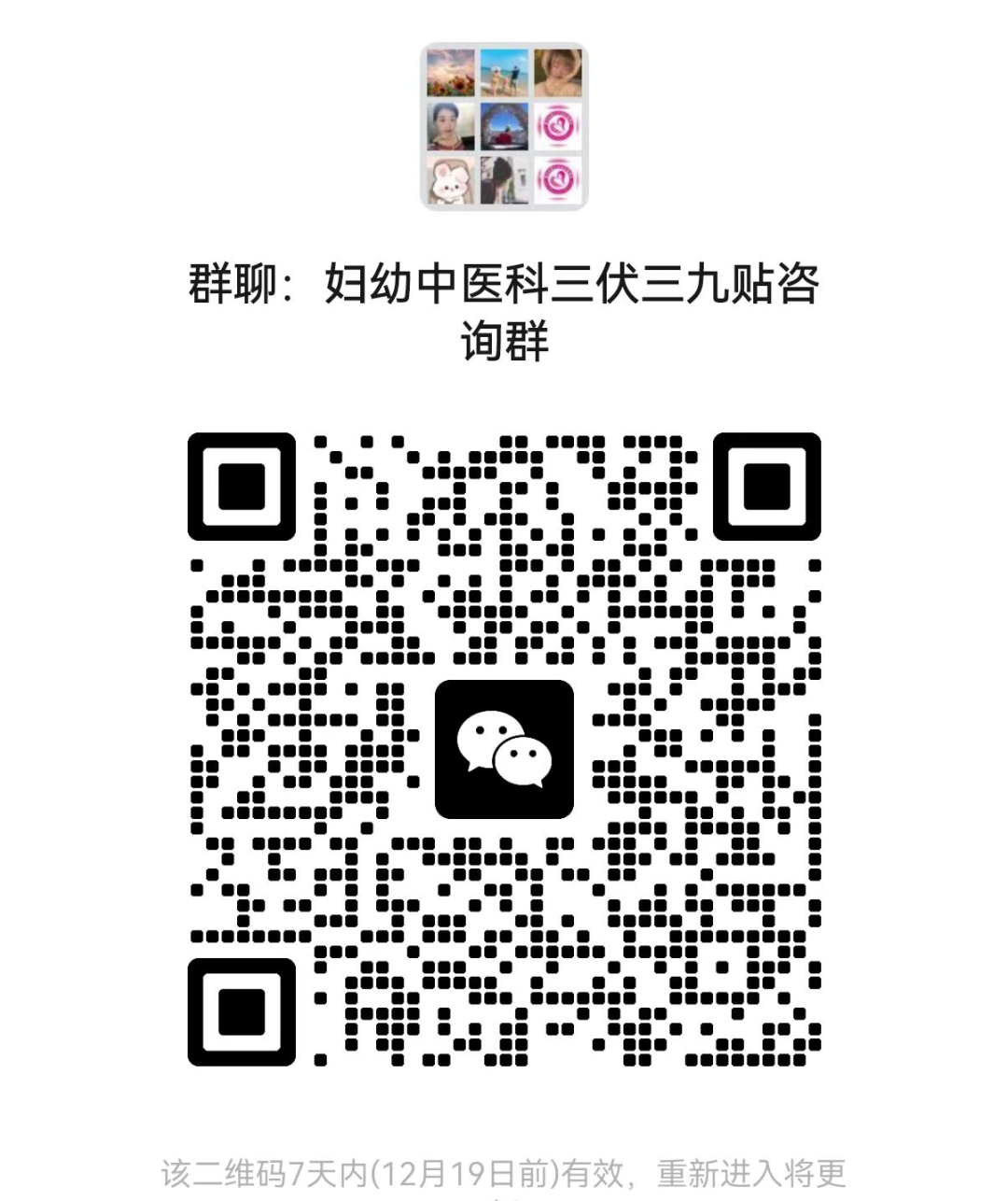 南川妇幼保健院怎么样医院动态丨冬病冬防，南川区妇幼保健院中医科“三九贴” 来啦！_https://www.jmylbn.com_新闻资讯_第16张