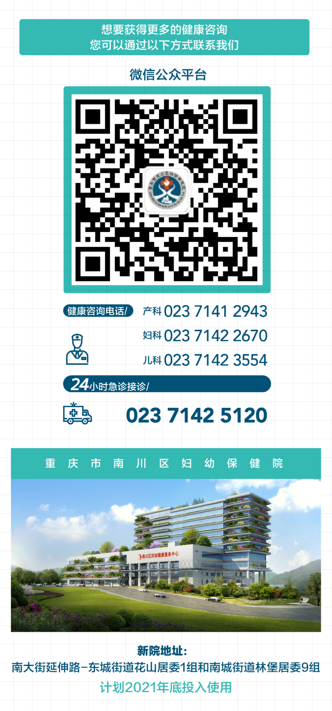 南川妇幼保健院怎么样南川区2021年母婴安全管理工作会在我院召开_https://www.jmylbn.com_新闻资讯_第14张