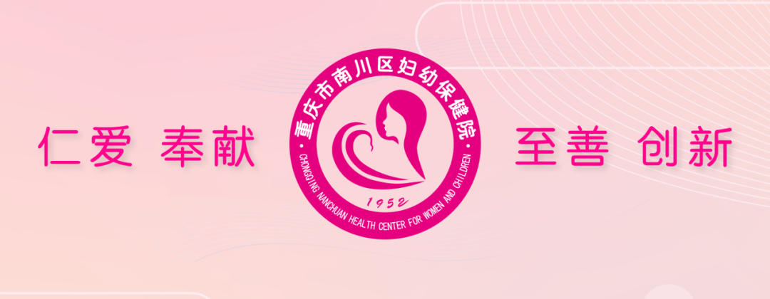 南川妇幼保健院怎么样妇幼政策 ｜ 2024年度重庆市南川区残疾儿童康复训练救助开始啦！_https://www.jmylbn.com_新闻资讯_第1张