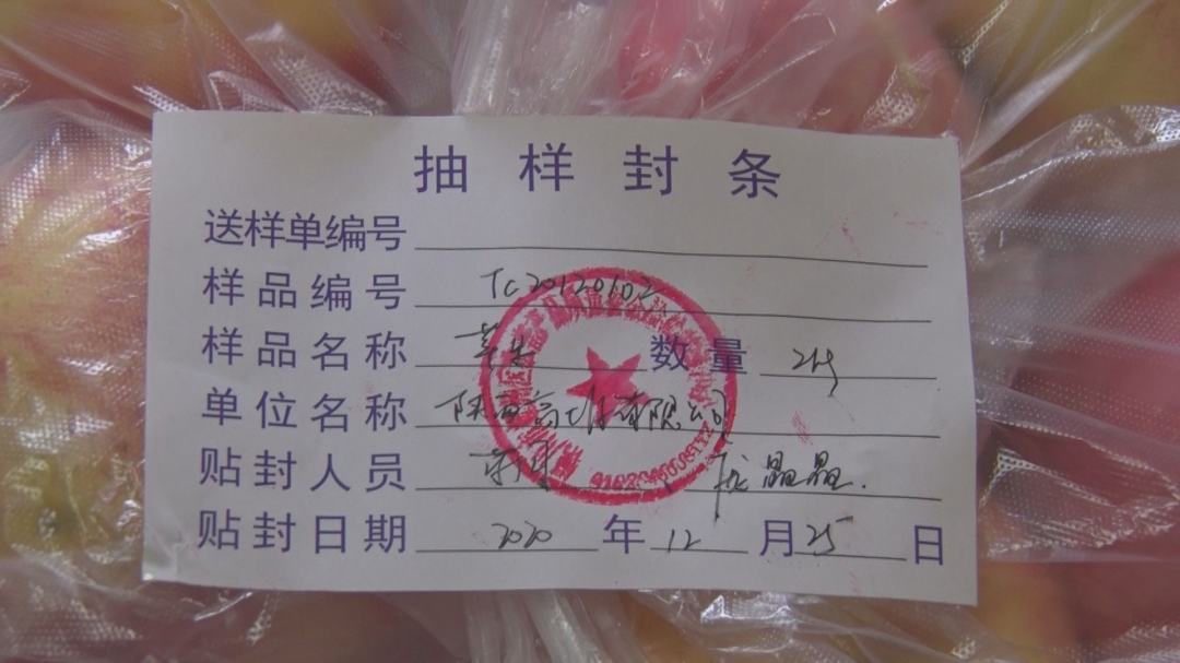 落实六稳六保一线见闻耀州区开展农产品抽样监测检查