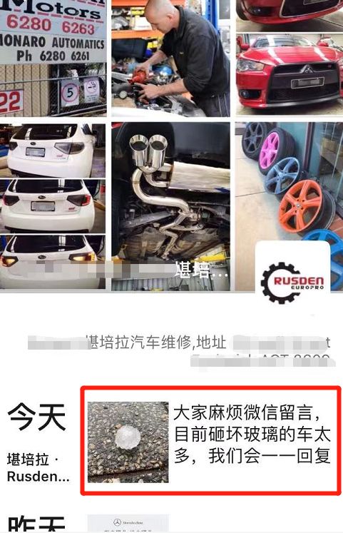 突发 | 堪培拉天降乒乓Size大冰雹，夏日一片雪国景象;车碎了，房子碎了，修车店老板忙到没空回消息······ - 43
